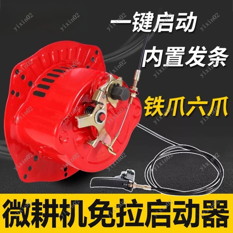 No-Pull Hand Crank Starter Manual Starting Accessory for Micro Tiller Cultivator
No-Pull Hand Crank Starter Manual Starting Accessory for Micro Tiller Cultivator