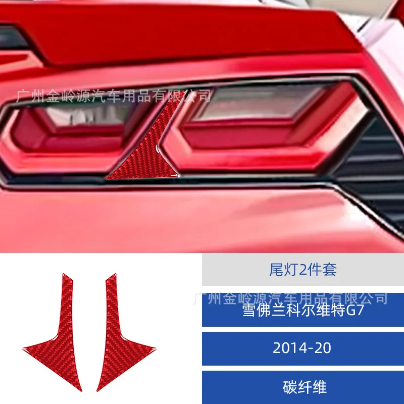 Suitable for 14-20 Chevrolet Corvette C7 car interior modification carbon fiber taillight panel decoration
Suitable for 14-20 Chevrolet Corvette C7 car interior modification carbon fiber taillight panel decoration
