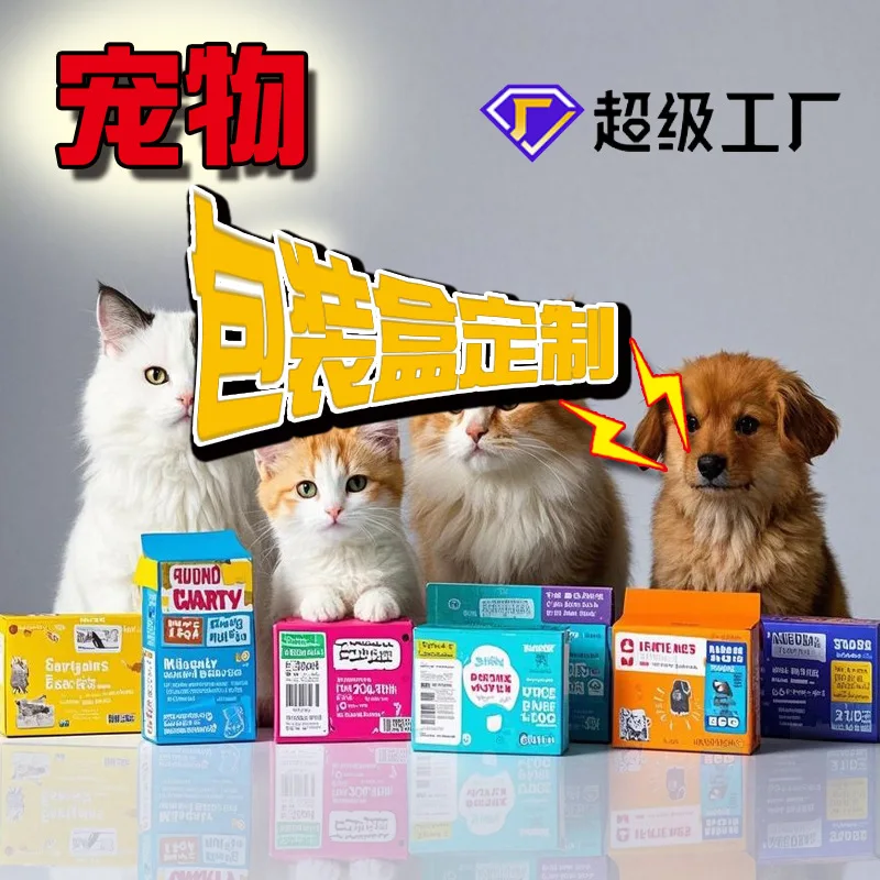 Custom Packaging Boxes Custom Cosmetic Boxes Pet Food Paper Boxes Film Bottom Boxes White Card Boxes Custom L
Custom Packaging Boxes Custom Cosmetic Boxes Pet Food Paper Boxes Film Bottom Boxes White Card Boxes Custom L