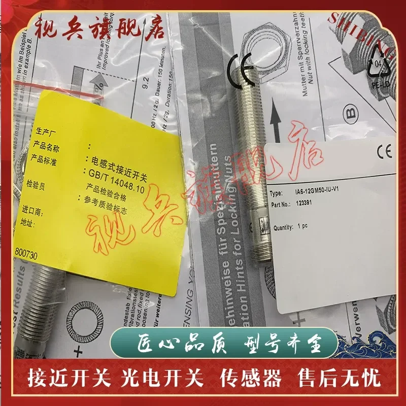 Proximity Switch for IA6-12GM50-IU-Y70109008 Sensor New Stock Quality Assured
Proximity Switch for IA6-12GM50-IU-Y70109008 Sensor New Stock Quality Assured