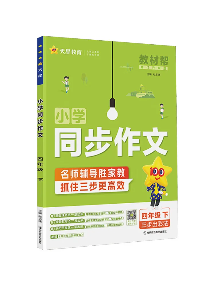 Книга — Учебник по синхронной композиции для начальной школы, четвертый класс, обновленное издание
Книга — Учебник по синхронной композиции для начальной школы, четвертый класс, обновленное издание