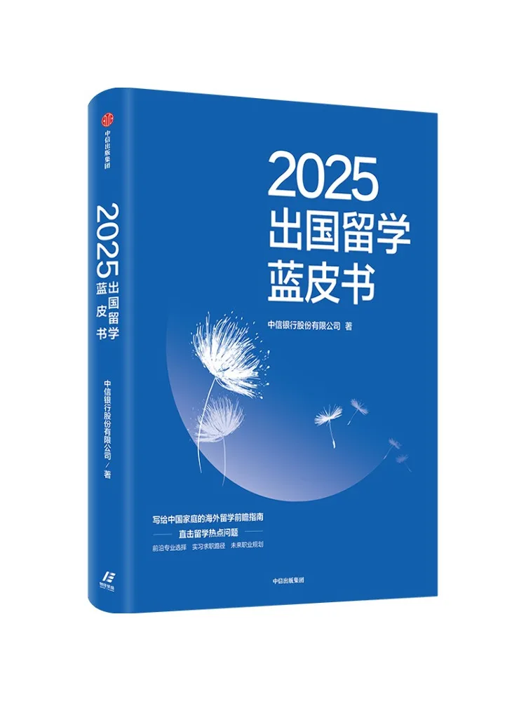 Книга — Winshare 2025: Синяя книга о учебе за границей
Книга — Winshare 2025: Синяя книга о учебе за границей