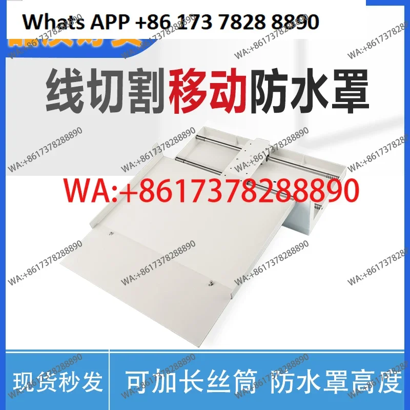Wire cutting accessories, tube waterproof cover, water baffle, mobile waterproof door, easy to change silk mobile , movable
Wire cutting accessories, tube waterproof cover, water baffle, mobile waterproof door, easy to change silk mobile , movable