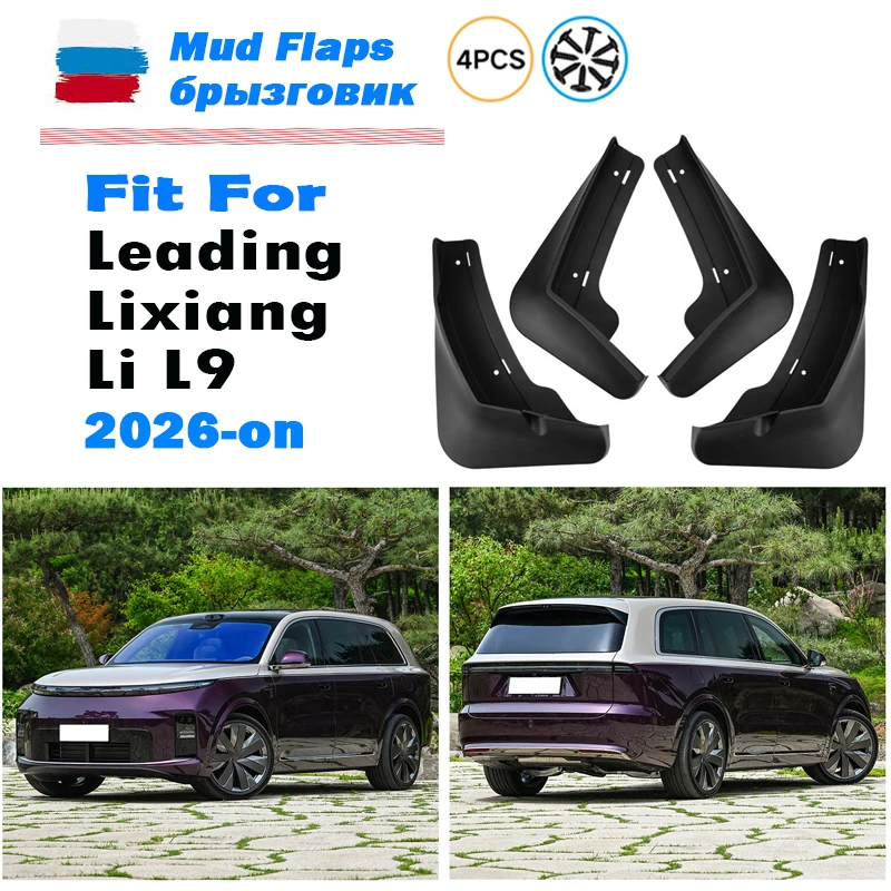 2026-now For Lixiang L9 Mudguard Fender Mud Flap Guards Splash Mudflaps Car Accessories Front Rear 4pcs
2026-now For Lixiang L9 Mudguard Fender Mud Flap Guards Splash Mudflaps Car Accessories Front Rear 4pcs