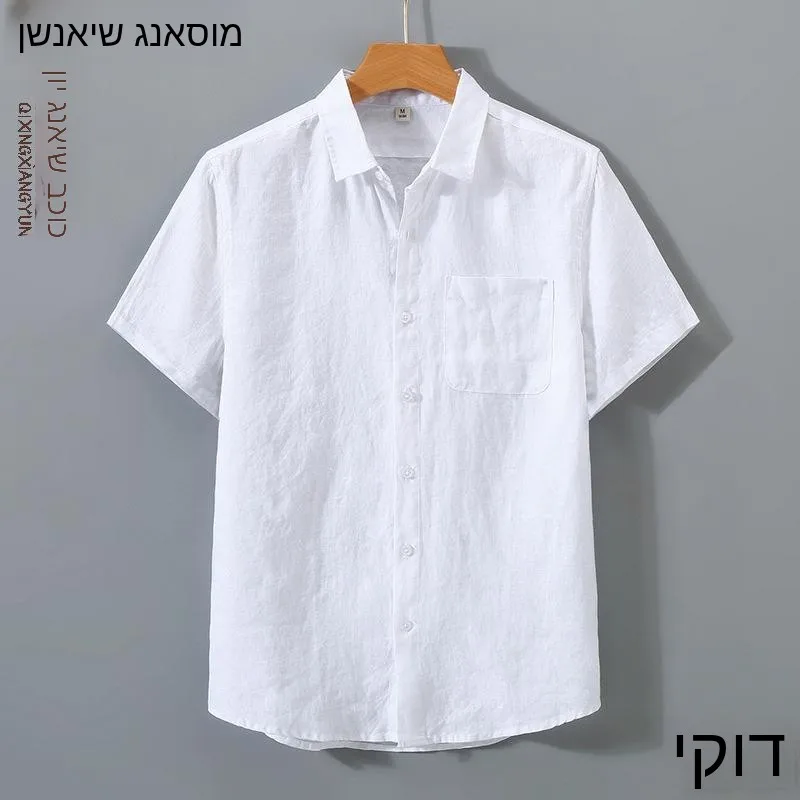 Men's Short Sleeve Linen Shirt Thin Linen Clothes Casual Summer Fashion Deformable Simple Style Inner Wear Pure Color Design
Men's Short Sleeve Linen Shirt Thin Linen Clothes Casual Summer Fashion Deformable Simple Style Inner Wear Pure Color Design