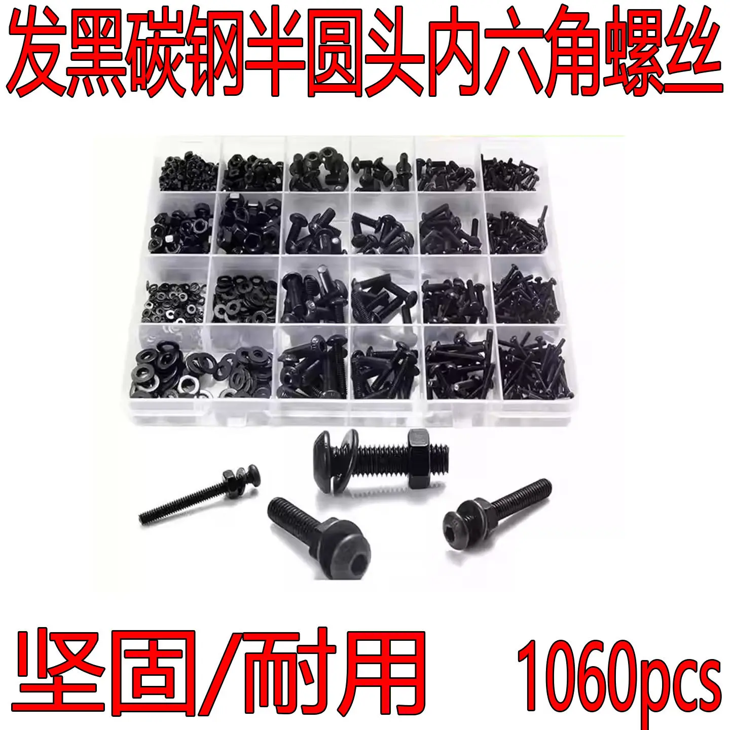 1060pcs with wrench M2/m3/m4/m5 black carbon steel round head hex socket screw nut flat washer
1060pcs with wrench M2/m3/m4/m5 black carbon steel round head hex socket screw nut flat washer