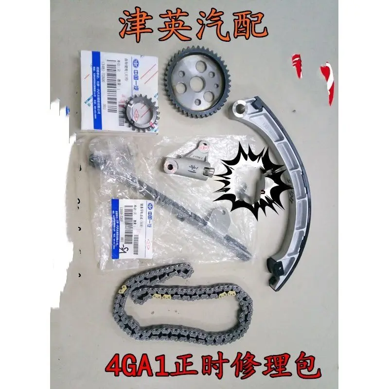 Timing Kit Distributor Kit For FAW V2 CA4GA1 Engine
Timing Kit Distributor Kit For FAW V2 CA4GA1 Engine