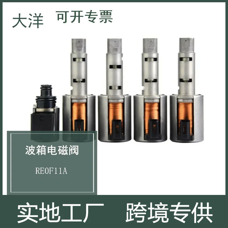 JF015E RE0F11A 31705-X428B Комплект электромагнитных клапанов коробки передач для Chevrolet Nissan Suzuki
JF015E RE0F11A 31705-X428B Комплект электромагнитных клапанов коробки передач для Chevrolet Nissan Suzuki