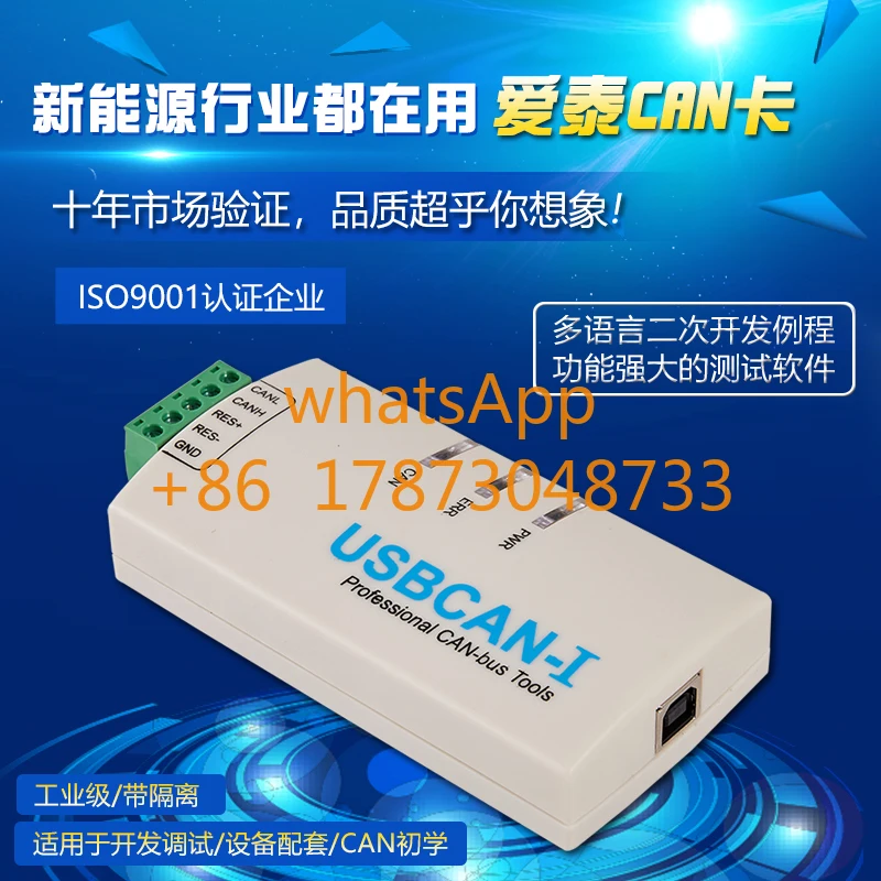 ITEKON USBCAN-I USBCAN Bus Communication Analyzer Compatible with ZLG CAN Box Card
ITEKON USBCAN-I USBCAN Bus Communication Analyzer Compatible with ZLG CAN Box Card