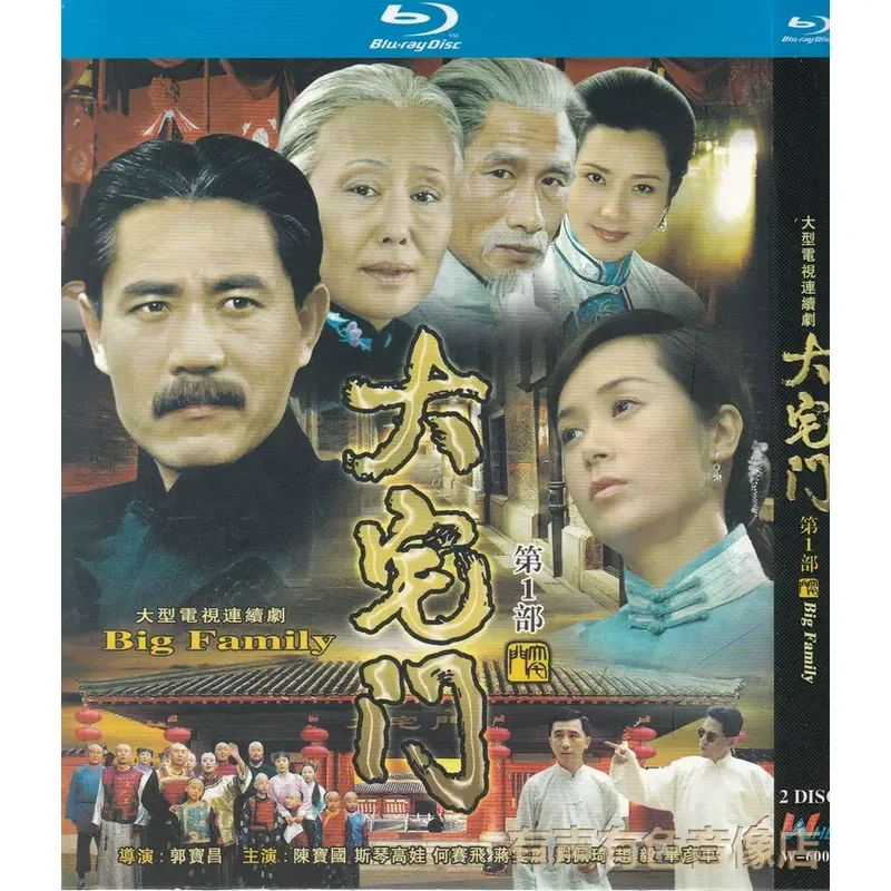 Modern Legend TV Series Big House Door BD High Definition Blu-ray 2 Disc
Modern Legend TV Series Big House Door BD High Definition Blu-ray 2 Disc