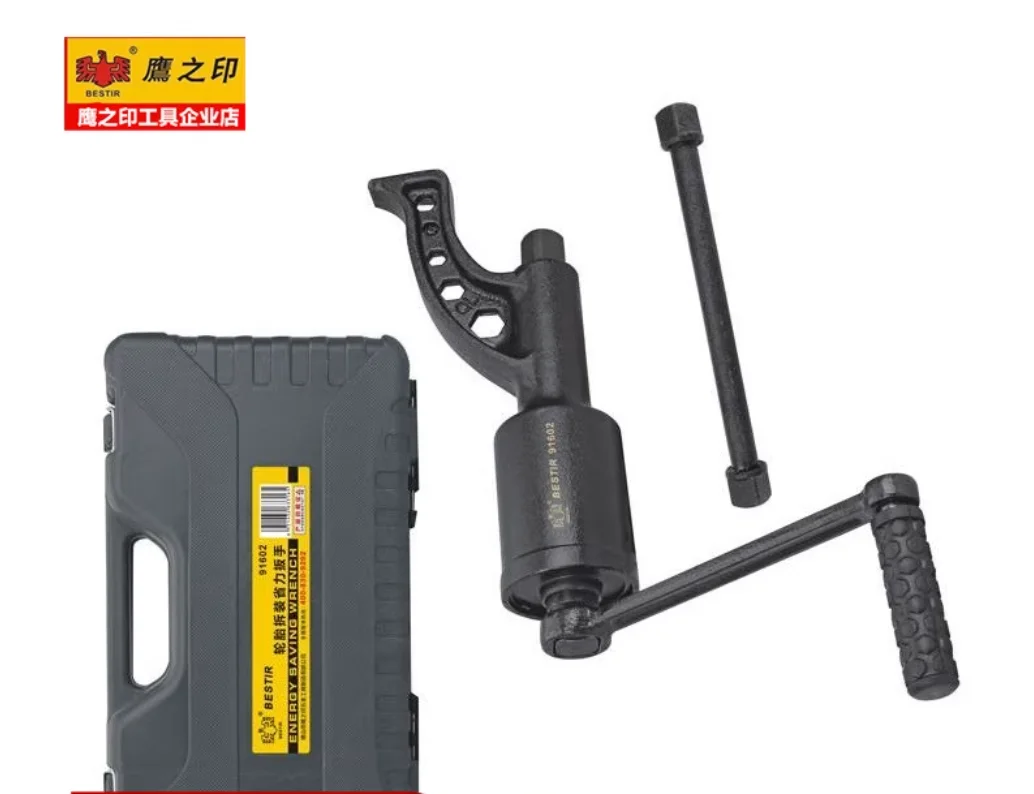 BESTIR tool 1:69 heavy trucks and deepen round drum tire disassembly and assembly Effortless wrench CHROME VANADIUM steel
BESTIR tool 1:69 heavy trucks and deepen round drum tire disassembly and assembly Effortless wrench CHROME VANADIUM steel