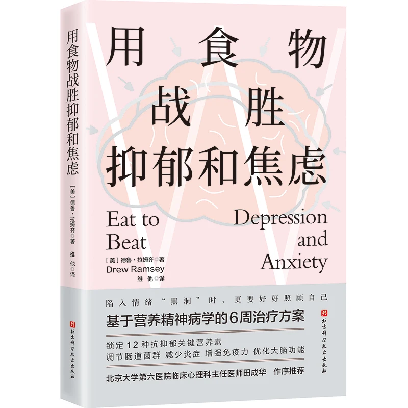 Еда для борьбы с депрессией и тревоги: питательная психиатрия для психического здоровья!
Еда для борьбы с депрессией и тревоги: питательная психиатрия для психического здоровья!
