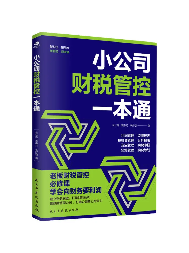 Book-Winshare Комплексное руководство по финансовому и налогом управления для мелких компаний
Book-Winshare Комплексное руководство по финансовому и налогом управления для мелких компаний