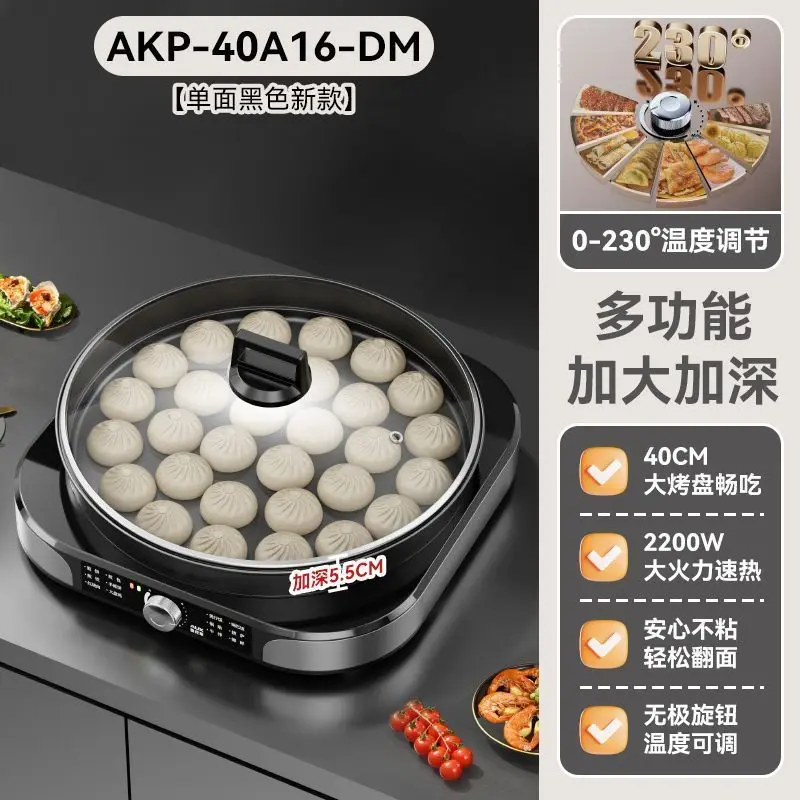 Electric Frying Bun Oven Water Pot Desktop Cake Pan Sticker Dumpling Commercial Household Raw Frying Pot
Electric Frying Bun Oven Water Pot Desktop Cake Pan Sticker Dumpling Commercial Household Raw Frying Pot