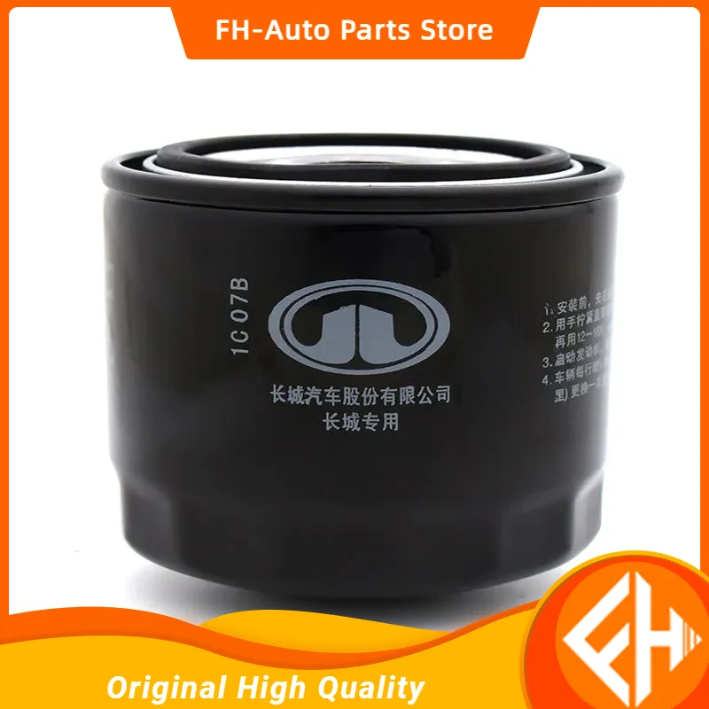 Оригинальный дизельный фильтр 1105103A-P00 Great Wall Haval CUV H3 H5 WINGLE 3 WINGLE 5 WINGLE 6 модели дизельного двигателя 2.8TC 2.5TC GW4D20
Оригинальный дизельный фильтр 1105103A-P00 Great Wall Haval CUV H3 H5 WINGLE 3 WINGLE 5 WINGLE 6 модели дизельного двигателя 2.8TC 2.5TC GW4D20