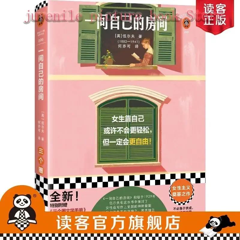 A Room of Her Own, Woolf Women's Independent Thinking Adult Literature Chinese Fiction Book Psychology
A Room of Her Own, Woolf Women's Independent Thinking Adult Literature Chinese Fiction Book Psychology