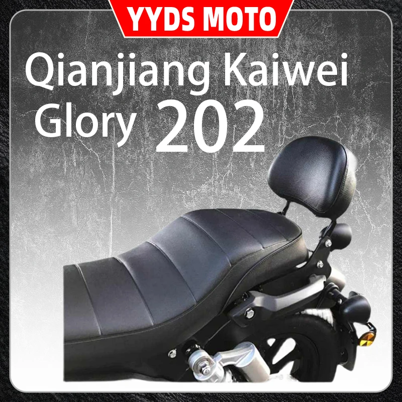 Suitable for Qianjiang Kaiwei Rongguang 202 rear backrest seat QJ200-2H passenger cushion motorcycle modification parts
Suitable for Qianjiang Kaiwei Rongguang 202 rear backrest seat QJ200-2H passenger cushion motorcycle modification parts