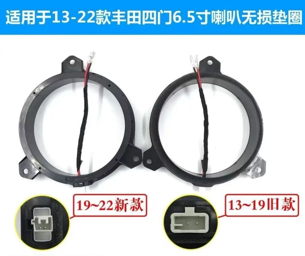 2 PCS 6.5 Inch Automotive Speaker Pad Adapter with Special Non-destructive Connector Wire Harness Insulation for Toyota
2 PCS 6.5 Inch Automotive Speaker Pad Adapter with Special Non-destructive Connector Wire Harness Insulation for Toyota