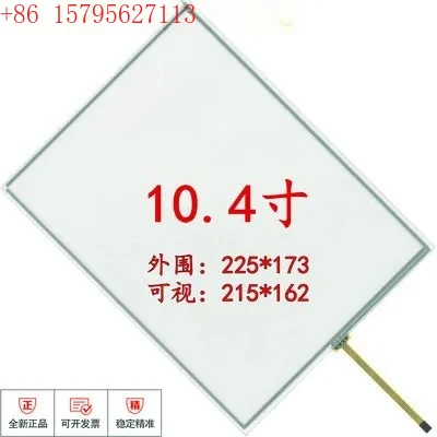 10,4-дюймовый, 4-проводной резистивный сенсорный экран, новая 10-дюймовая сенсорная панель промышленного класса, 225*173
10,4-дюймовый, 4-проводной резистивный сенсорный экран, новая 10-дюймовая сенсорная панель промышленного класса, 225*173