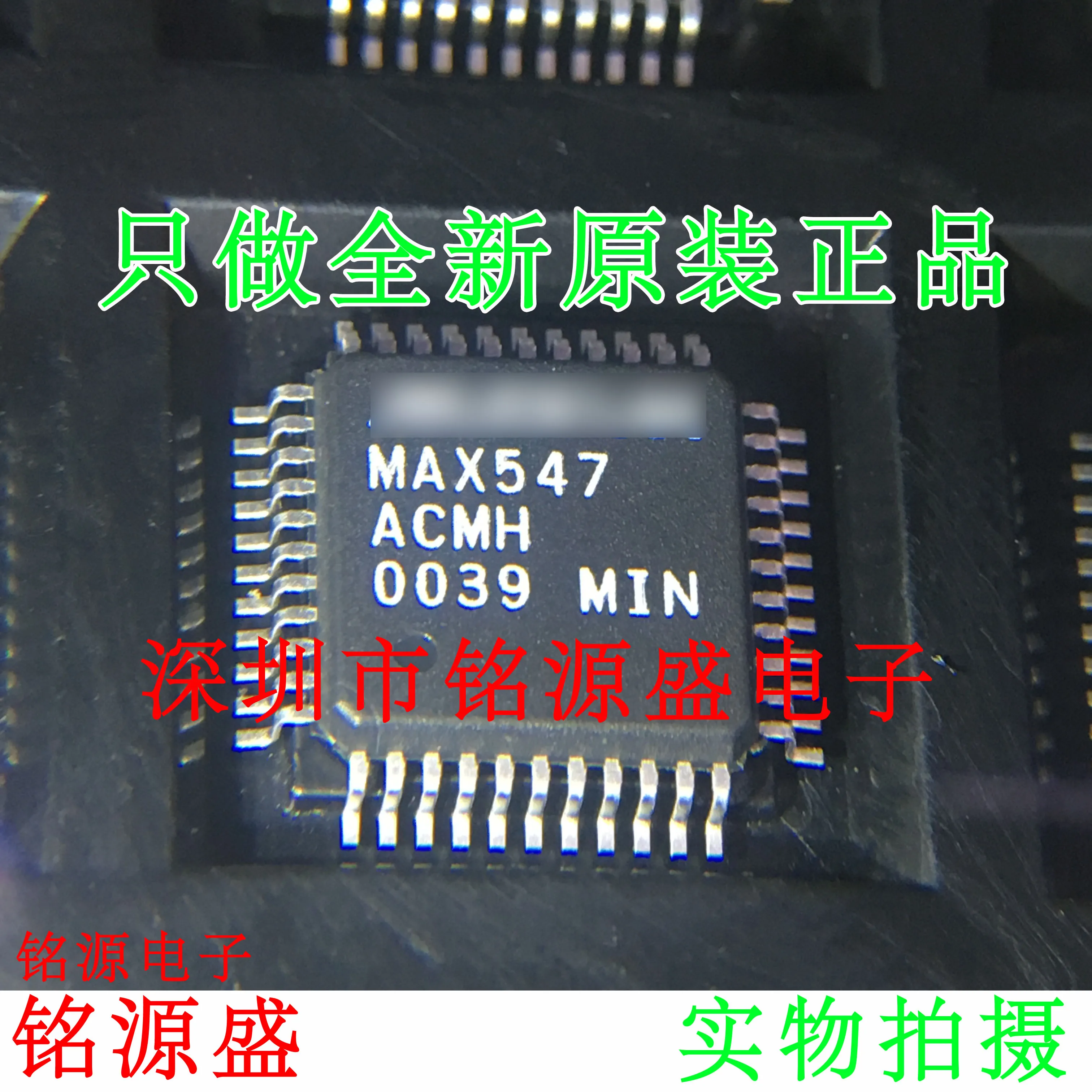 MAX547ACMH MAX547 QFP44 10PCS
MAX547ACMH MAX547 QFP44 10PCS