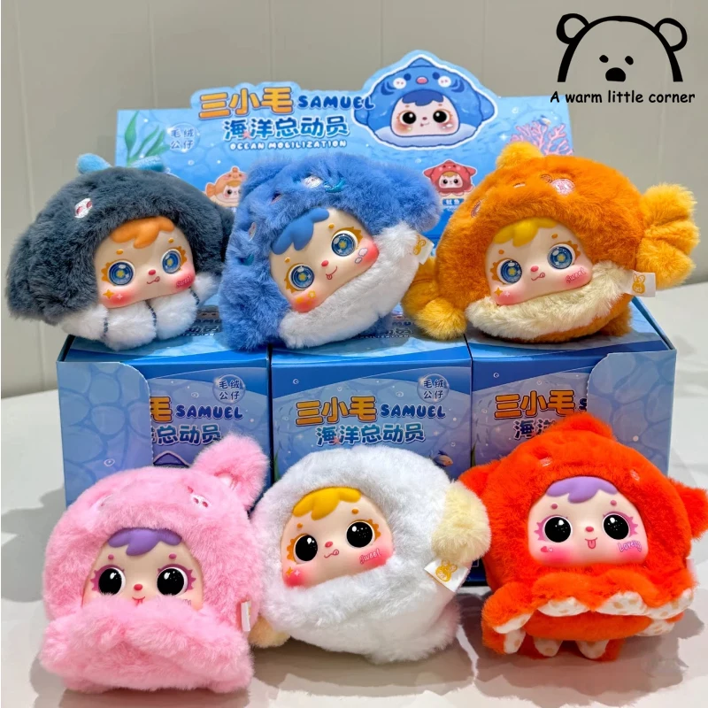 Мультяшные морские животные, плюшевая серия, слепая коробка, подвеска в виде персонажа аниме, фигурка, загадочная коллекция, игрушка, случайный подарок-сюрприз
Мультяшные морские животные, плюшевая серия, слепая коробка, подвеска в виде персонажа аниме, фигурка, загадочная коллекция, игрушка, случайный подарок-сюрприз