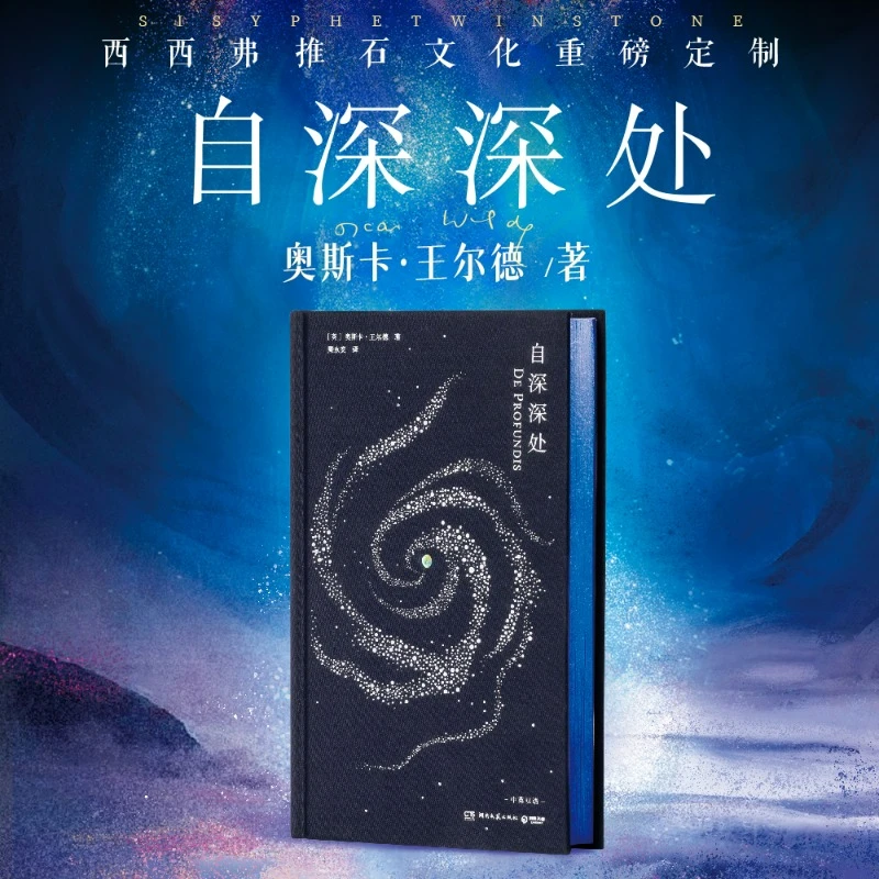 De Profundis Reading Book Chinese and English Bilingual Version 120th Anniversary Deep Sea Custom Edition Author Oscar Wilde
De Profundis Reading Book Chinese and English Bilingual Version 120th Anniversary Deep Sea Custom Edition Author Oscar Wilde