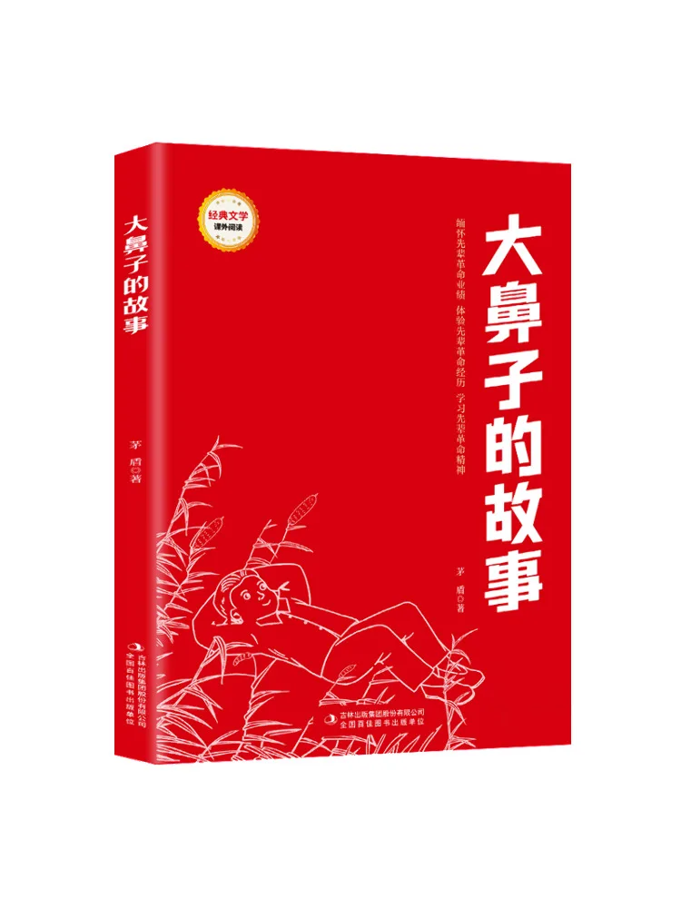 Book-Winshare The Story Of the Big Nose
Book-Winshare The Story Of the Big Nose