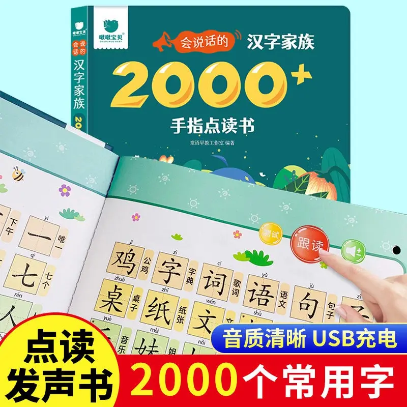 Language, Math, English Early Education Audiobooks, Children's Cognitive Enlightenment, Comprehensive Knowledge Learning
Language, Math, English Early Education Audiobooks, Children's Cognitive Enlightenment, Comprehensive Knowledge Learning