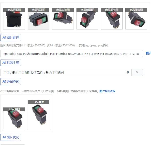 1pc Table Saw Push Button Switch Part Number 089240028147 For R4514T RTS08 RTS12 RTS23 Table Saw Power Tool Accessories
1pc Table Saw Push Button Switch Part Number 089240028147 For R4514T RTS08 RTS12 RTS23 Table Saw Power Tool Accessories