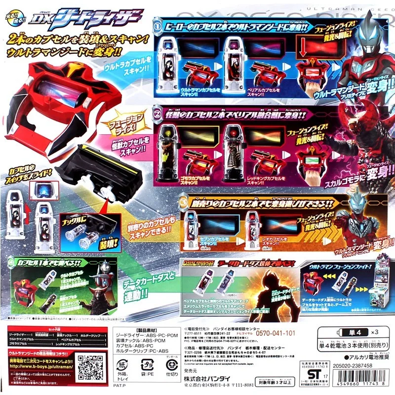 Bandai DX Geed Riser Transformation Set with Monster Capsule Storage Belt Ultraman Geed Fusion Summon Action Figure Toy for
Bandai DX Geed Riser Transformation Set with Monster Capsule Storage Belt Ultraman Geed Fusion Summon Action Figure Toy for