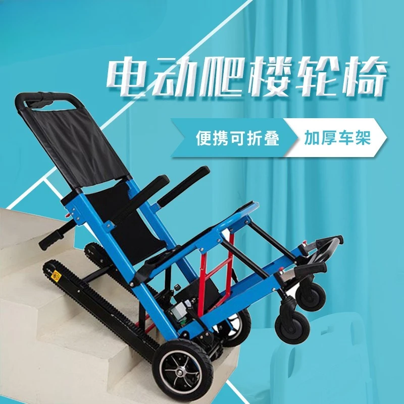 Electric stair climbing for the elderly up and down stairs climbing machine for the disabled lightweight foldin
Electric stair climbing for the elderly up and down stairs climbing machine for the disabled lightweight foldin