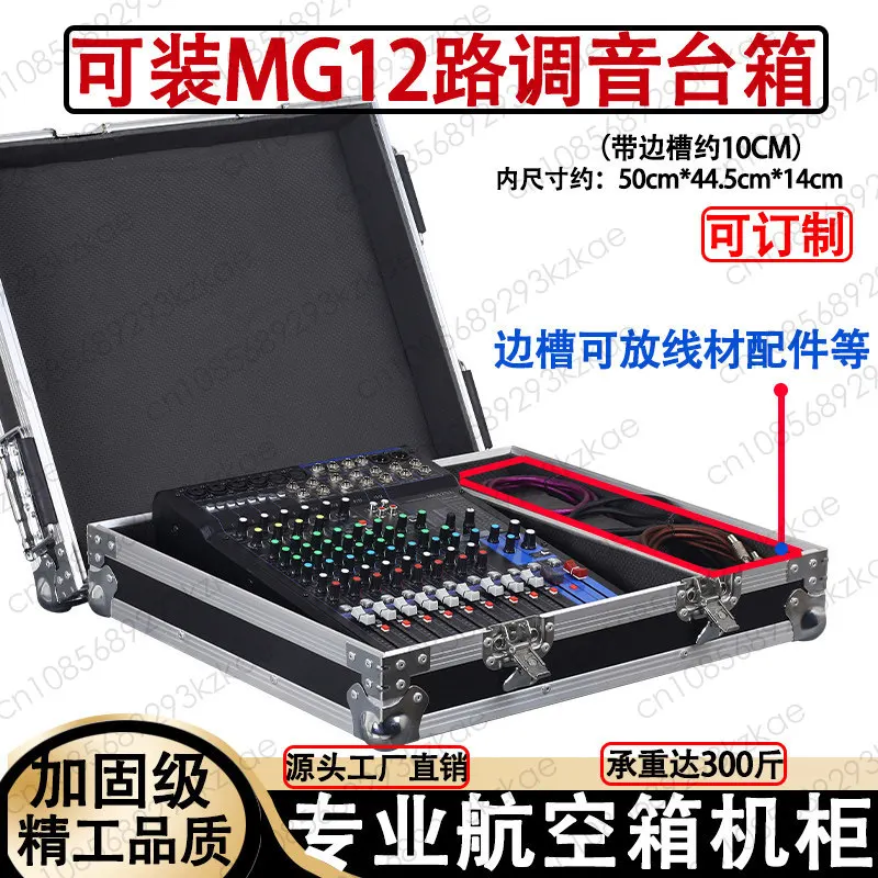 Custom Road Flight Case for Yamaha MG12XU MG16XU & Soundcraft EFX8 EFX12 EFX16 Mixer, Portable Audio Console Cabinet with Storag
Custom Road Flight Case for Yamaha MG12XU MG16XU & Soundcraft EFX8 EFX12 EFX16 Mixer, Portable Audio Console Cabinet with Storag