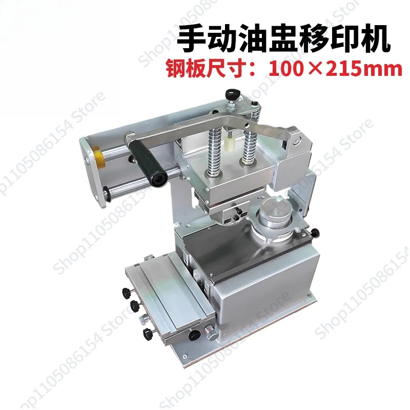 ZYP-215 Sealed Ink Cup Pad Printer Small Inkwell Pad Printing Machine Shifting Press 100x215mm Steel Plate Pad Printer Machine
ZYP-215 Sealed Ink Cup Pad Printer Small Inkwell Pad Printing Machine Shifting Press 100x215mm Steel Plate Pad Printer Machine