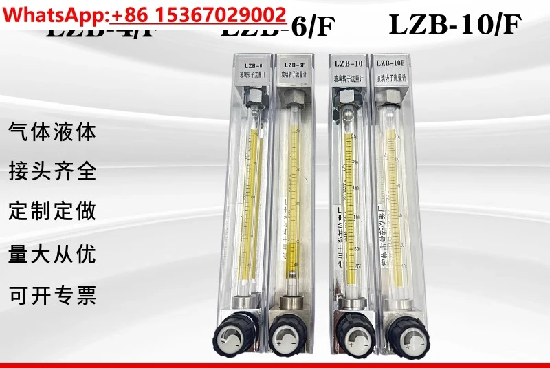 1 шт. расходомер вращающегося стекла прибора LZB-4/LZB-6/LZB-10/F расходомер вращения газа и жидкости
1 шт. расходомер вращающегося стекла прибора LZB-4/LZB-6/LZB-10/F расходомер вращения газа и жидкости