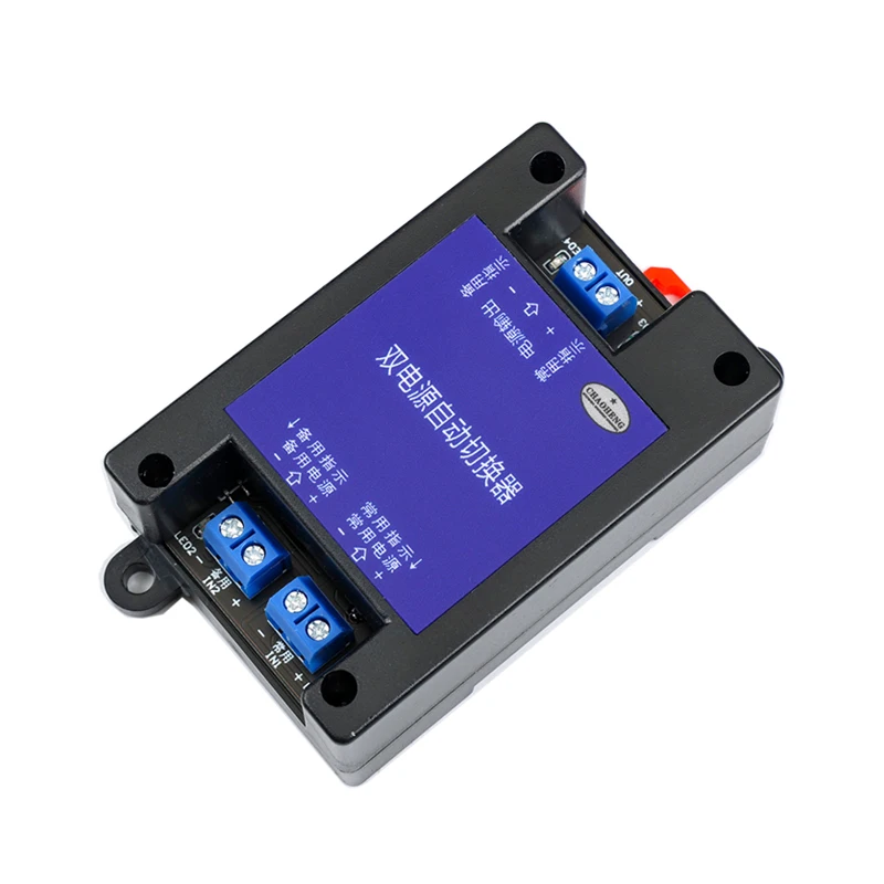 5V12V24V~60VDC DC double power automatic switcher, two-way continuous power outage high-speed transfer switch
5V12V24V~60VDC DC double power automatic switcher, two-way continuous power outage high-speed transfer switch