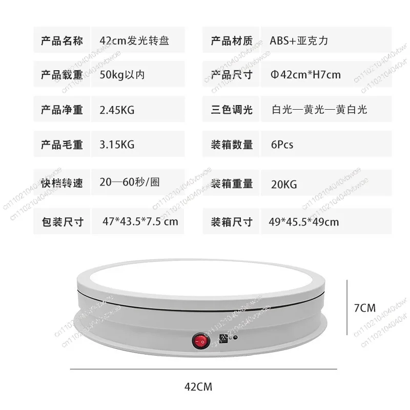 New 42 cm three-color light remote control luminous display stand photography stand main picture production props
New 42 cm three-color light remote control luminous display stand photography stand main picture production props