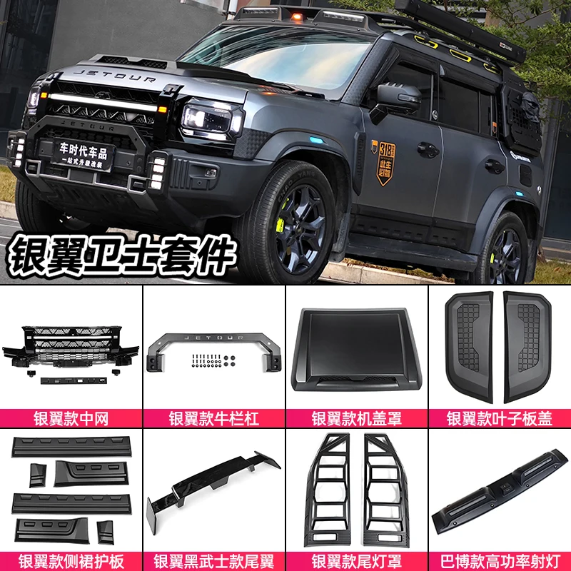 Suitable for Jetour Traveler Shanhai T2 modified Silver Dragon Wing kit front middle net bar modified with light appearance
Suitable for Jetour Traveler Shanhai T2 modified Silver Dragon Wing kit front middle net bar modified with light appearance