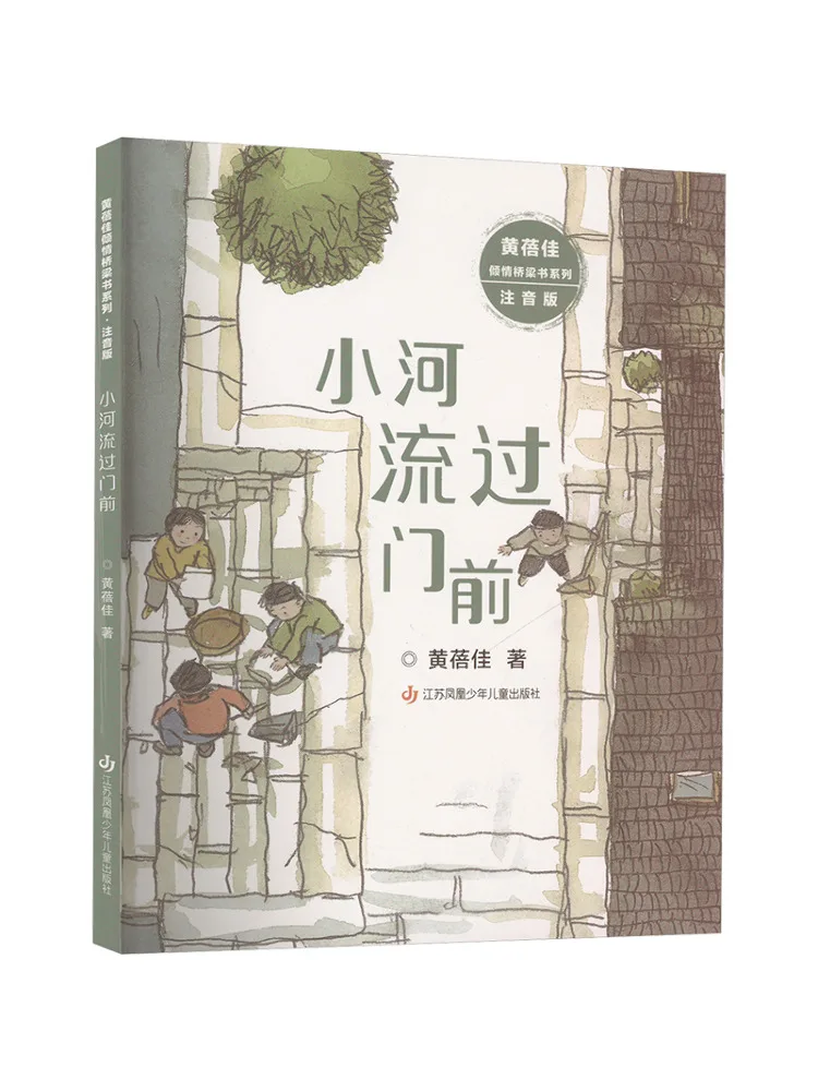 Книга-Winshare перед маленькими речными проходами через дверь
Книга-Winshare перед маленькими речными проходами через дверь