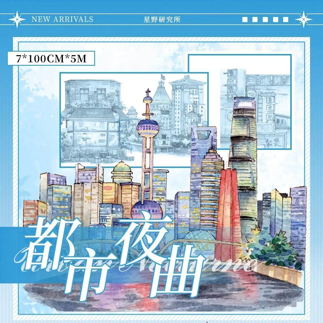 City Landscape Washi Pet Tape Island Sea Neighbor Corridor Stroll Dusk Flowing Gold Cat
City Landscape Washi Pet Tape Island Sea Neighbor Corridor Stroll Dusk Flowing Gold Cat