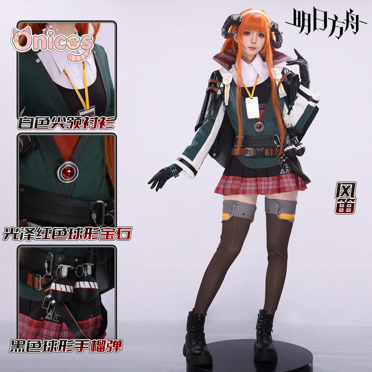 Arknights Bagpipe Cosplay Costume Game Anime Full Set Women Outfit Halloween Carnival Party Onicos
Arknights Bagpipe Cosplay Costume Game Anime Full Set Women Outfit Halloween Carnival Party Onicos