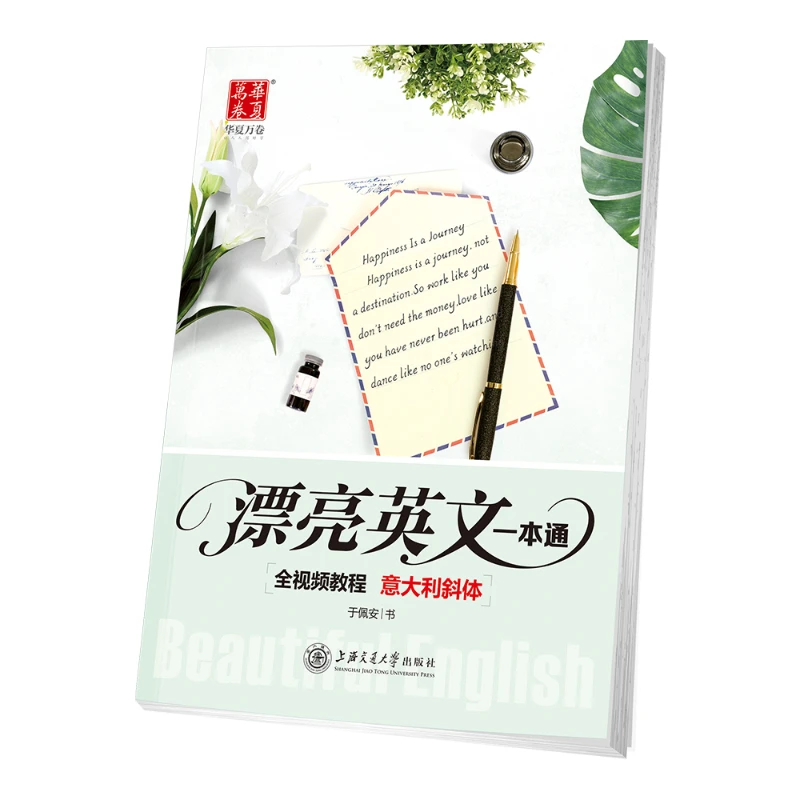 Hard Pen English Copybook Adult English Copying Notebook Beginner Student Handwritten Print Italian Italic Rounded Font Copybook
Hard Pen English Copybook Adult English Copying Notebook Beginner Student Handwritten Print Italian Italic Rounded Font Copybook