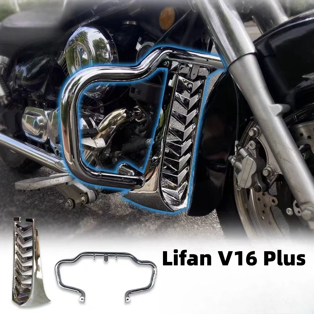 Suitable for lifan V16 refitting stainless steel bumper guard bar V16plus engine dome V16s cruise.
Suitable for lifan V16 refitting stainless steel bumper guard bar V16plus engine dome V16s cruise.