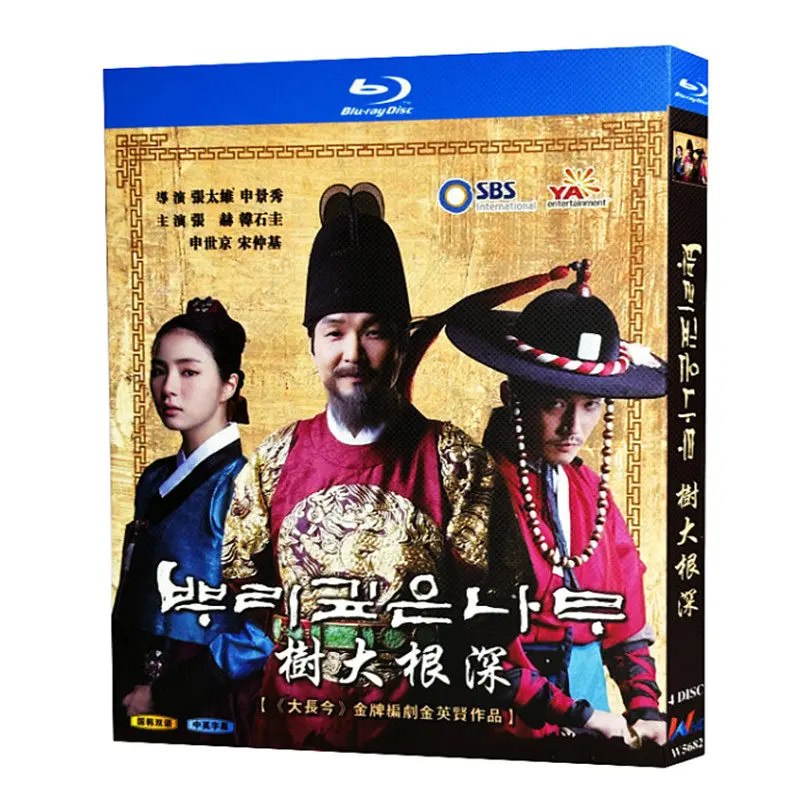Blu-ray Ultra HD Korean Drama Tree With Deep Roots BD Disc Box Set Jang Hyuk Han Suk Kyu Song Joong Ki
Blu-ray Ultra HD Korean Drama Tree With Deep Roots BD Disc Box Set Jang Hyuk Han Suk Kyu Song Joong Ki