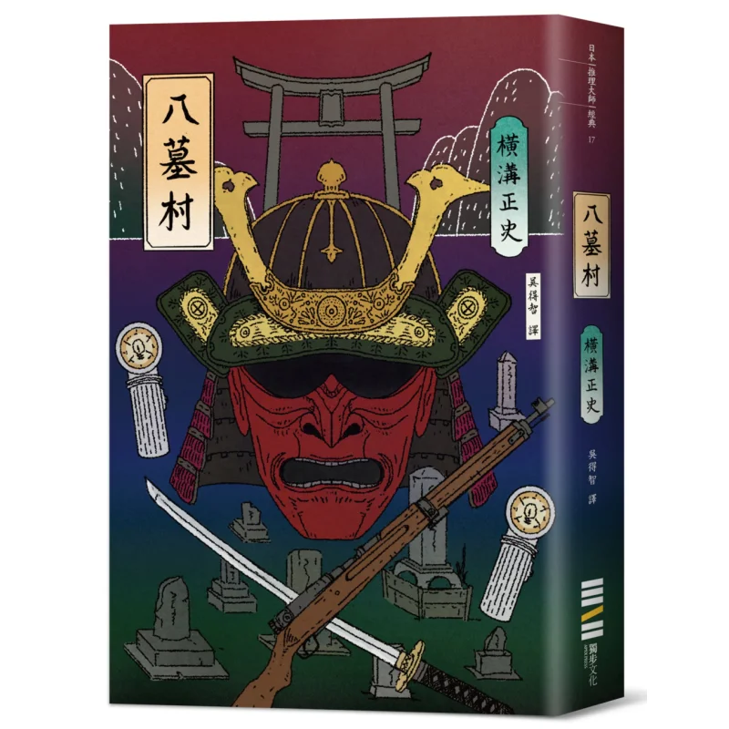 Классическая возвратная версия Babu Village, официальная история культуры Хингго Дубу, 9786267073681, книга
Классическая возвратная версия Babu Village, официальная история культуры Хингго Дубу, 9786267073681, книга