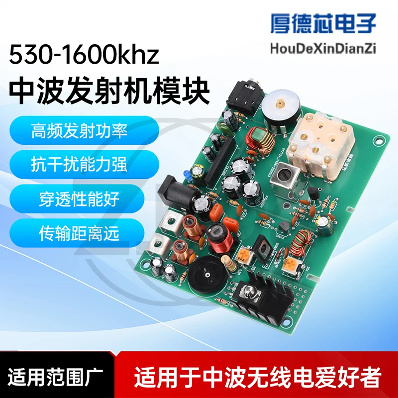 AM-передатчик 530-1600 кГц, модуль для экспериментов с AM-радио, средневолновый передатчик, для школьного обучения и самостоятельной сборки (DIY)
AM-передатчик 530-1600 кГц, модуль для экспериментов с AM-радио, средневолновый передатчик, для школьного обучения и самостоятельной сборки (DIY)