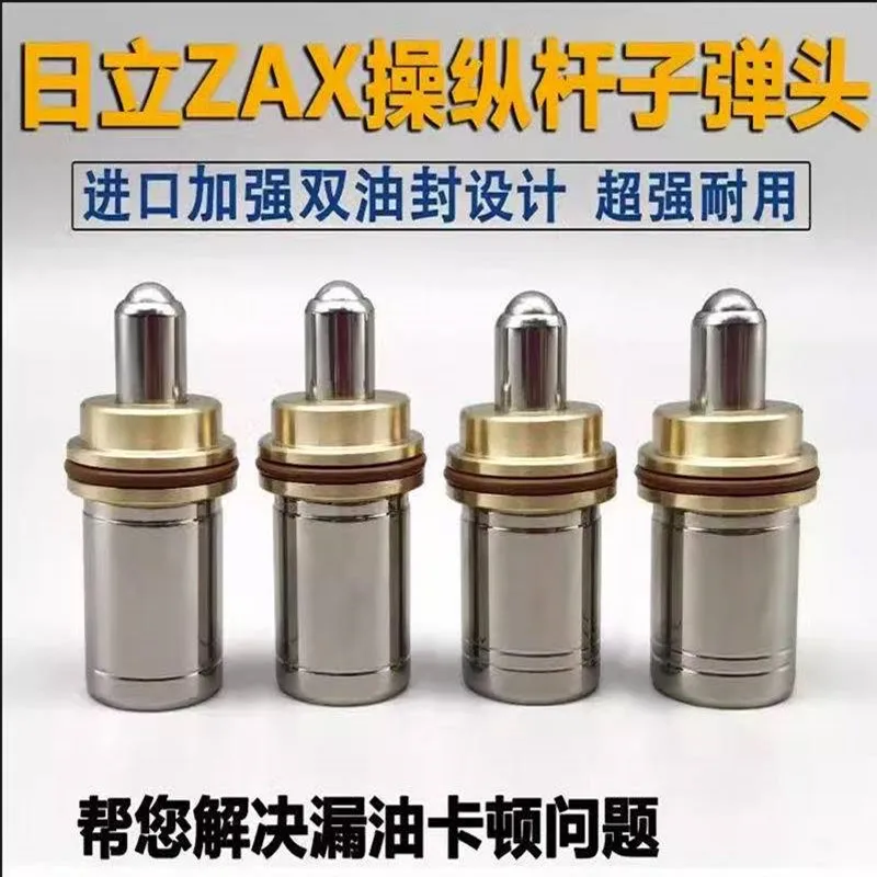 Suitable for 9246436 9759157 9759158 Hitachi excavator pilot valve ZAX70 120 200 240 330 360-3-6 joystick handle bullet head
Suitable for 9246436 9759157 9759158 Hitachi excavator pilot valve ZAX70 120 200 240 330 360-3-6 joystick handle bullet head