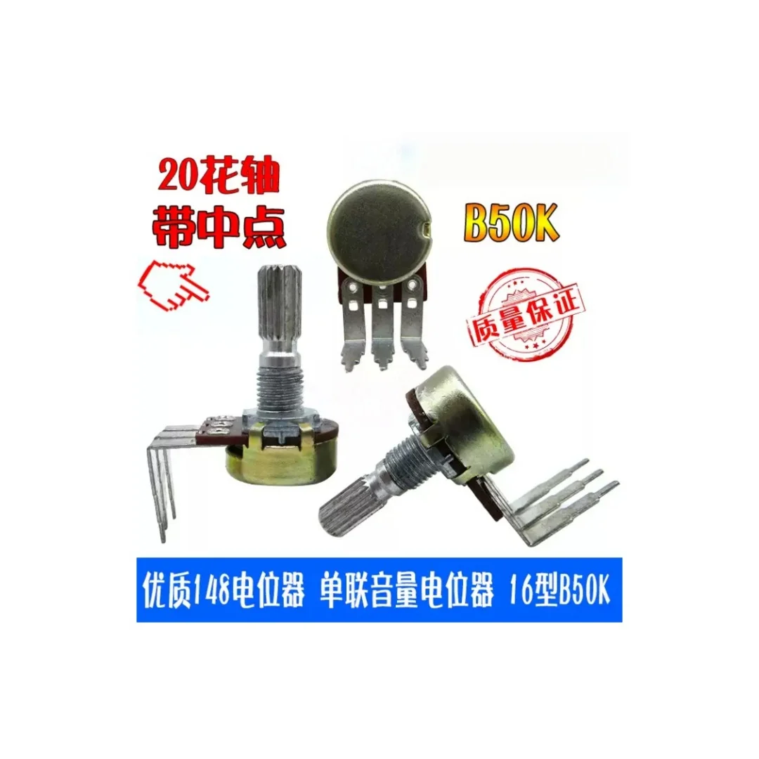 5PCS/high quality 148 potentiometer 16 single volume potentiometer B50K 20 flower shaft spot Taiwan material
5PCS/high quality 148 potentiometer 16 single volume potentiometer B50K 20 flower shaft spot Taiwan material
