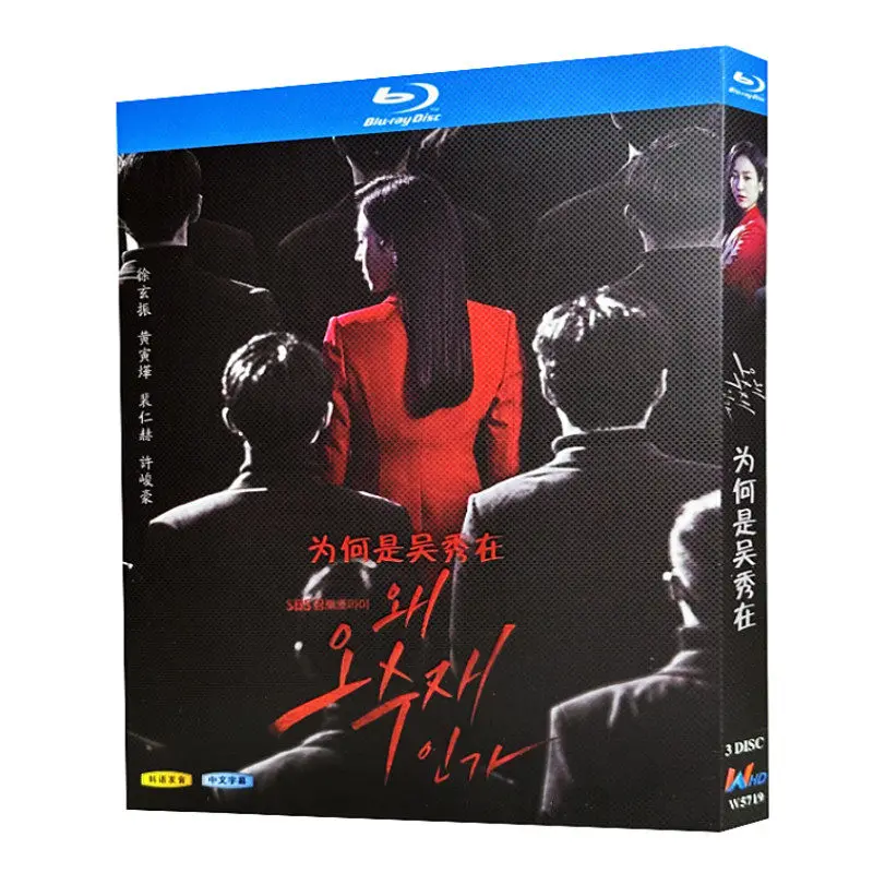 Blu-ray Ultra HD Korean Drama Starring Woo Do Hwan Box Set Featuring Seo Hyun Jin and Hwang In Yeop
Blu-ray Ultra HD Korean Drama Starring Woo Do Hwan Box Set Featuring Seo Hyun Jin and Hwang In Yeop