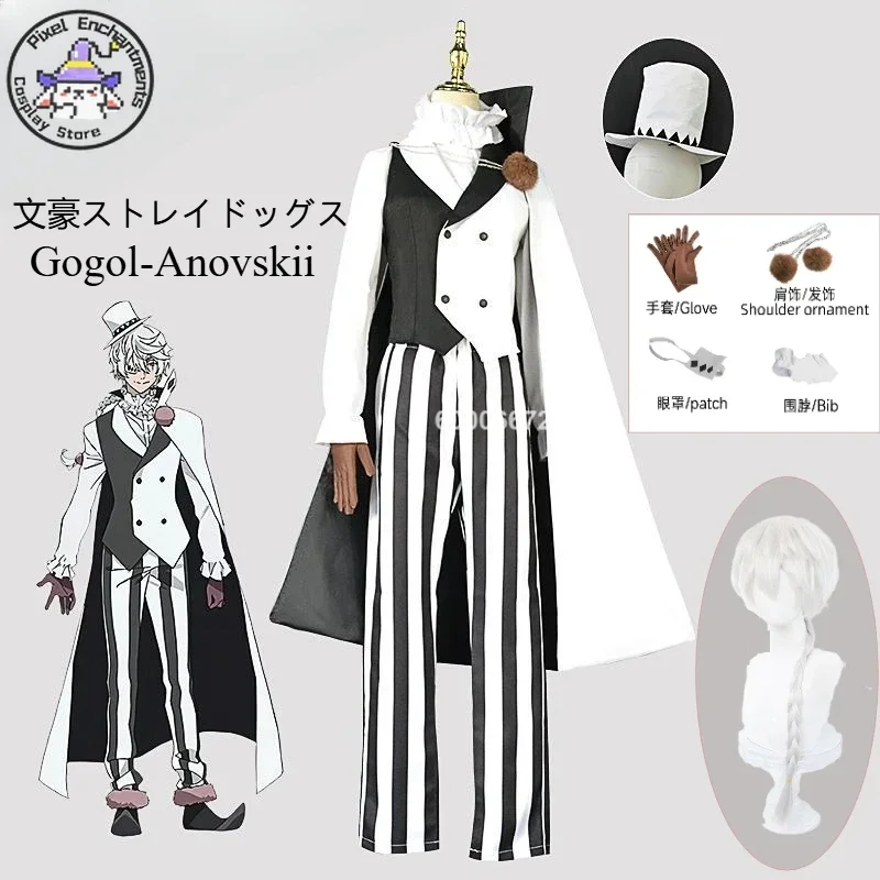 Bungo Stray Dogs аниме Gogol Anovskii Tecchou Suehiro косплей костюм женский и мужской плащ униформа парик наряд для вечеринки на Хэллоуин # 1
Bungo Stray Dogs аниме Gogol Anovskii Tecchou Suehiro косплей костюм женский и мужской плащ униформа парик наряд для вечеринки на Хэллоуин # 1