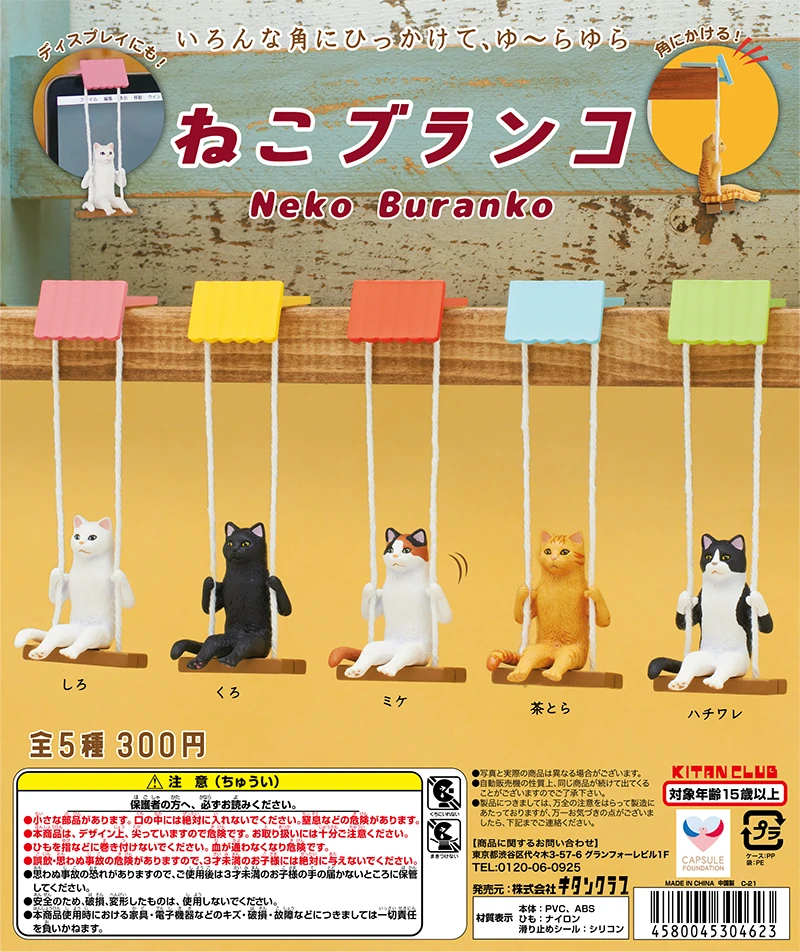 Японская Капсульная игрушка Kitan Gashapon, сидящая свисающая на кошке, животное, новая модель, фигурка
Японская Капсульная игрушка Kitan Gashapon, сидящая свисающая на кошке, животное, новая модель, фигурка